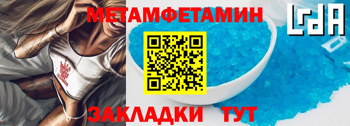 АМФЕТАМИН Розовый Кувандык