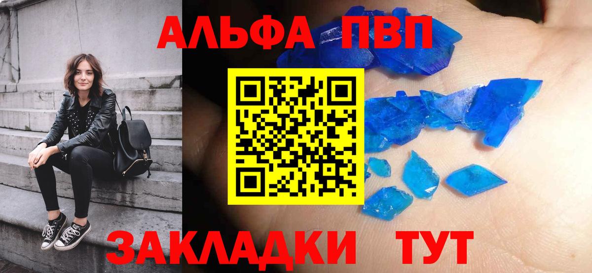 Alpha PVP СК КРИС Кувандык