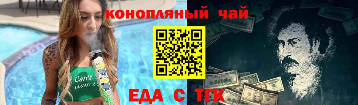 Кувандык  Canna-Cookies марихуана  Вход с VPN 
