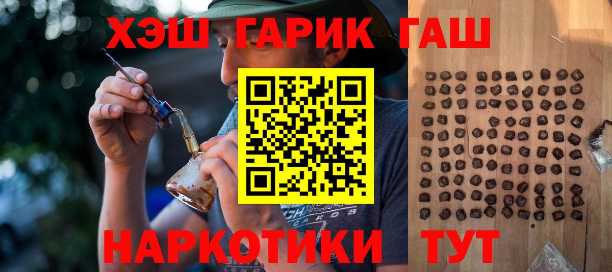 ГАШИШ Premium Кувандык