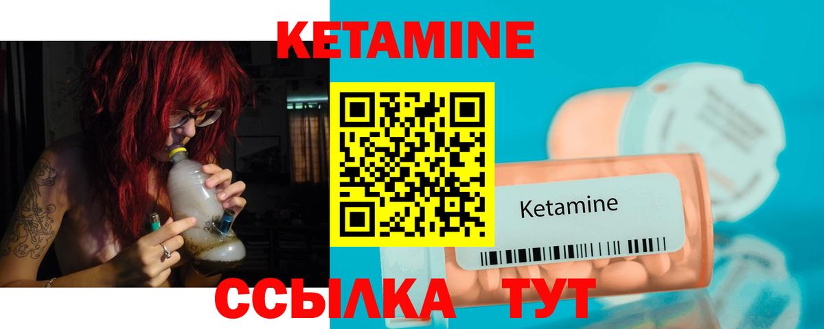 Кувандык  КЕТАМИН ketamine  Вход с VPN 