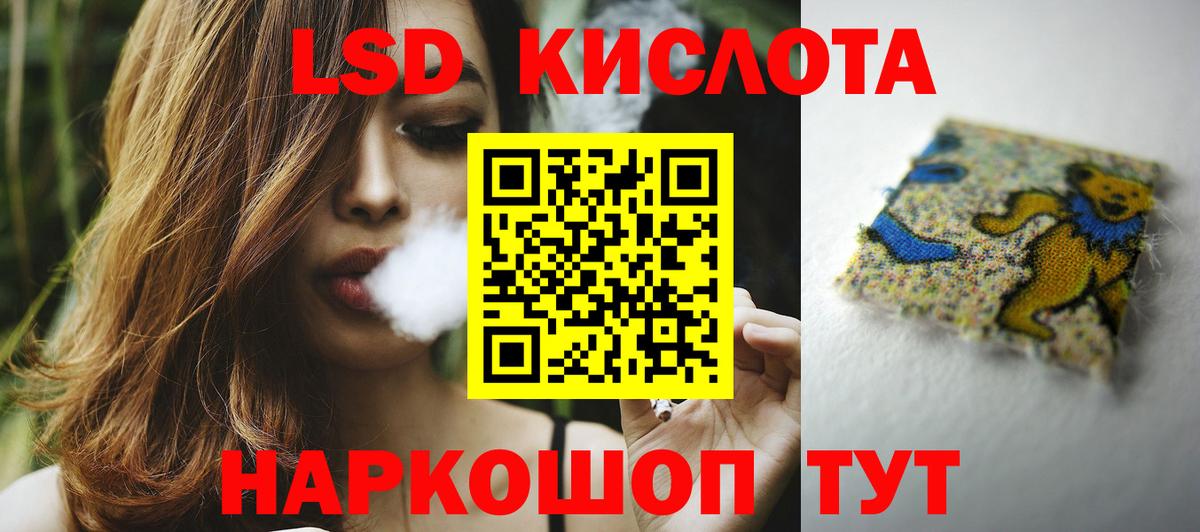LSD-25 экстази ecstasy  ЛСД экстази кислота  Вход с VPN  Кувандык 