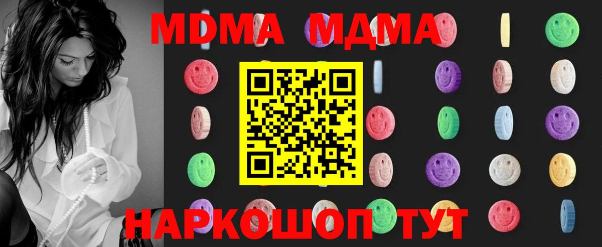 МДМА crystal Кувандык