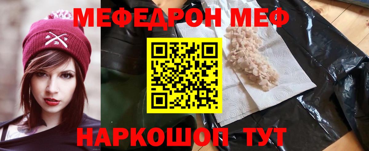 МЕФ мука Кувандык