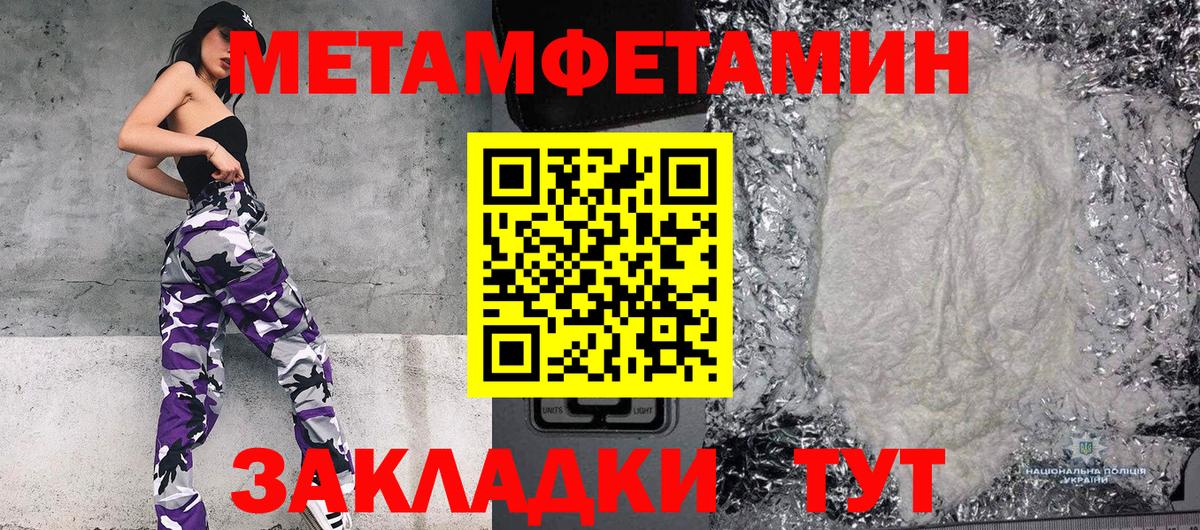 МЕТАМФЕТАМИН кристалл  Вход с VPN  Кувандык  МЕТАМФЕТАМИН кристалл 