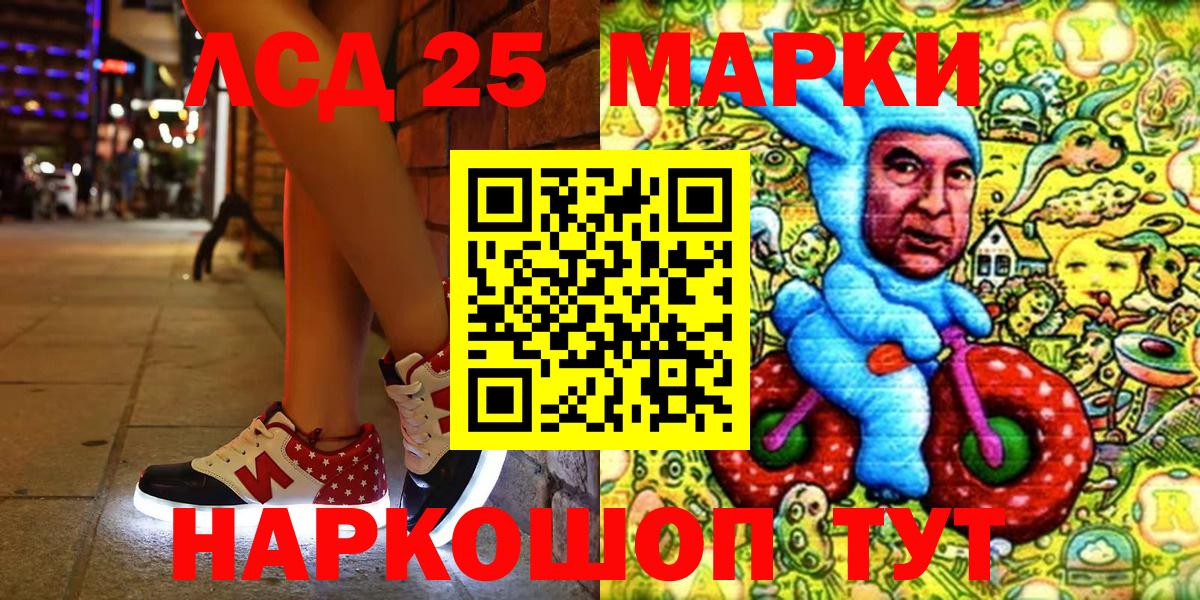 Марки 25I-NBOMe  Вход с VPN  Кувандык  Марки N-bome 1,8мг 