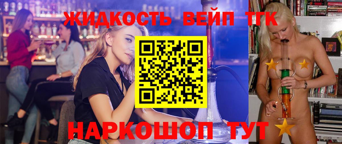 Дистиллят ТГК гашишное масло Кувандык