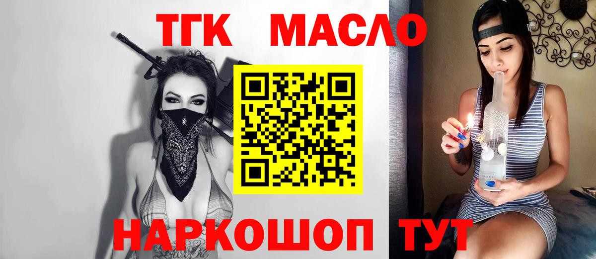 Кувандык  Дистиллят ТГК гашишное масло  ТГК вейп с тгк  Вход с VPN 