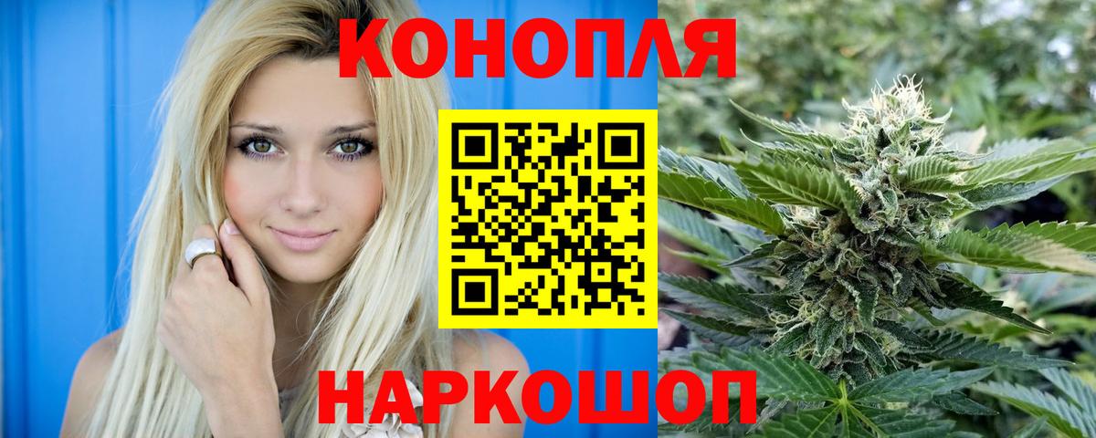Каннабис Ganja  Бошки марихуана AK-47  Кувандык  Вход с VPN  Бошки марихуана планчик 
